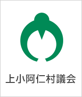 上小阿仁村議会
