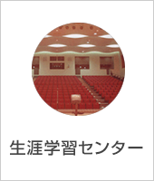 上小阿仁村生涯学習センター