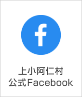 上小阿仁村公式Facebook