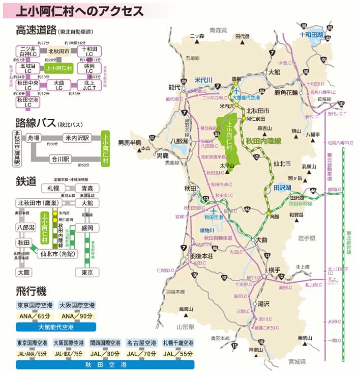 上小阿仁村へのアクセス地図